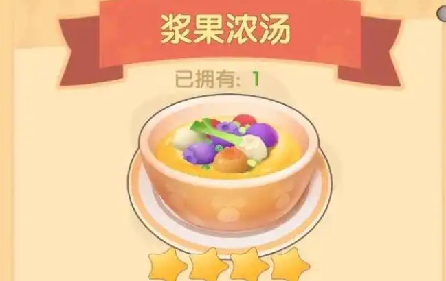 摩尔庄园仙摩尔浓汤怎么做 摩尔庄园仙摩尔浓汤怎么做