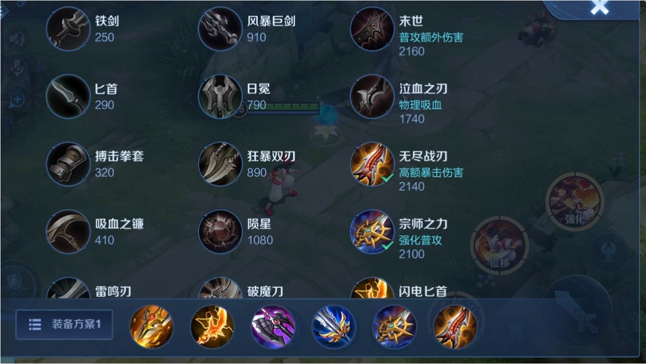 王者荣耀战神兰陵王出装是什么