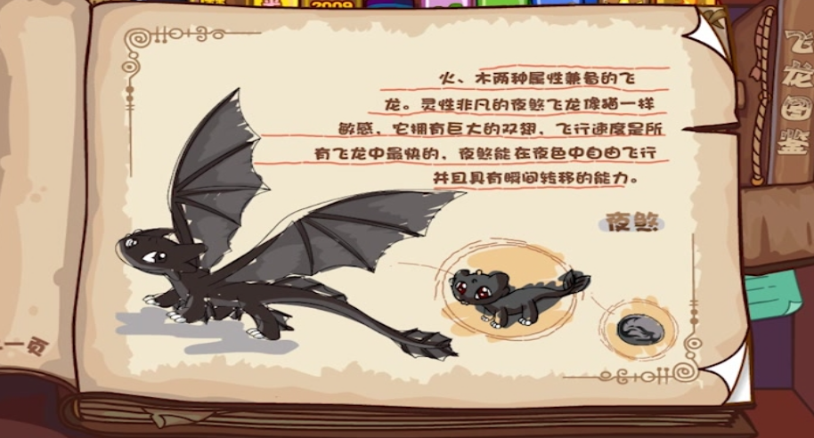 摩尔庄园飞龙怎么成长 摩尔庄园飞龙怎么成长