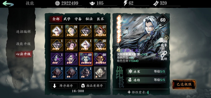 影之刃3奇怪的少女任务怎么做 影之刃3奇怪的少女任务怎么做