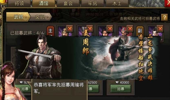 攻城掠地董荼怎么过 攻城掠地董荼怎么过