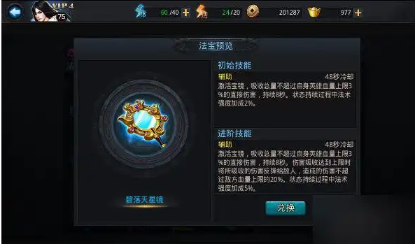 乱斗西游地藏装备怎么选 乱斗西游地藏装备怎么选