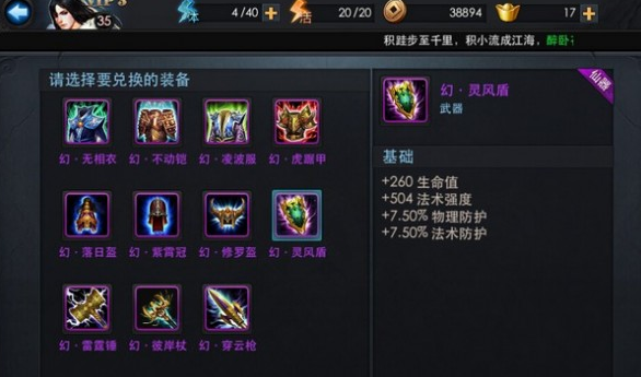乱斗西游地藏装备怎么选 乱斗西游地藏装备怎么选