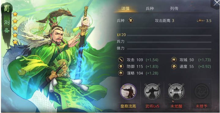率土之滨之中怎么搭配武将 率土之滨之中怎么搭配武将