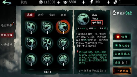 影之刃330层怎么打 影之刃330层怎么打