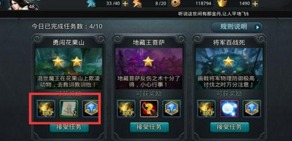 乱斗西游经文碎片怎么使用 乱斗西游经文碎片怎么使用
