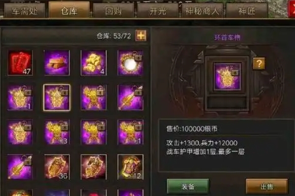 攻城掠地十个御宝该弄哪些紫宝