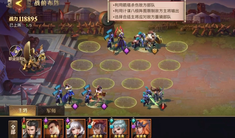 少年三国志零刘备八极篇怎么过 少年三国志零刘备八极篇怎么过