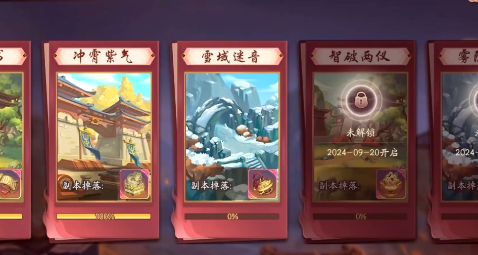 少年三国志2雪域怎么过 少年三国志2雪域怎么过