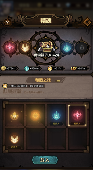 艾尔战记精力有什么用