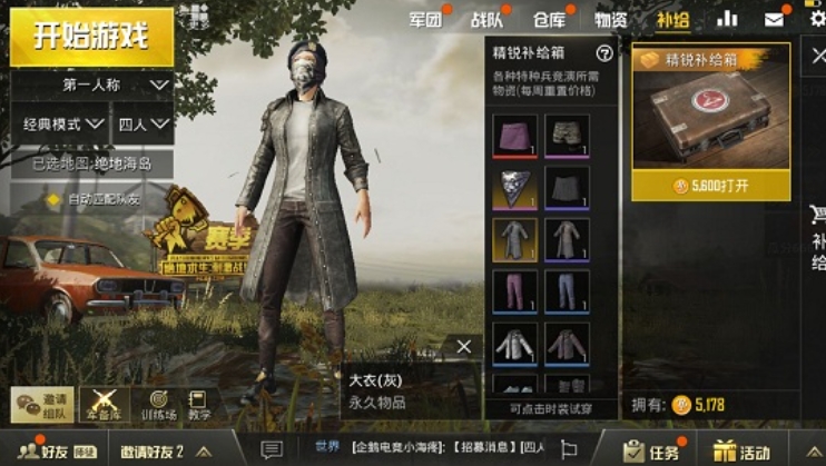 绝地求生刺激战场金币有啥用
