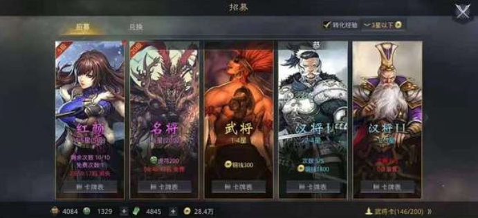 率土之滨顶级武将怎么获得 率土之滨顶级武将怎么获得