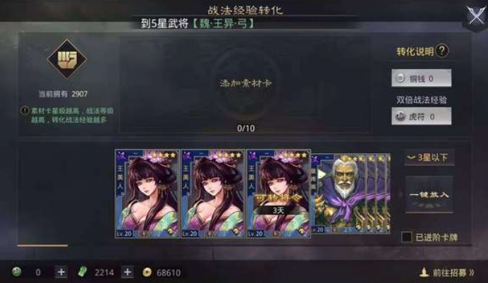 率土之滨顶级武将怎么获得 率土之滨顶级武将怎么获得