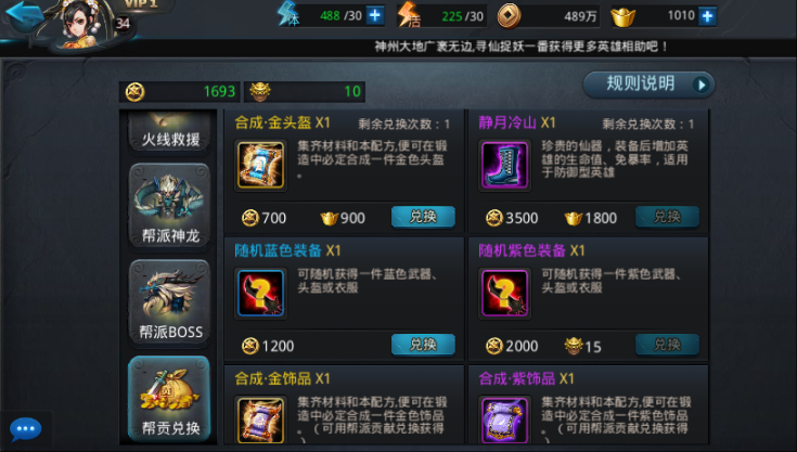 乱斗西游2怎么觉醒技能