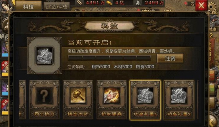 攻城掠地关羽宝物怎么获得 攻城掠地关羽宝物怎么获得