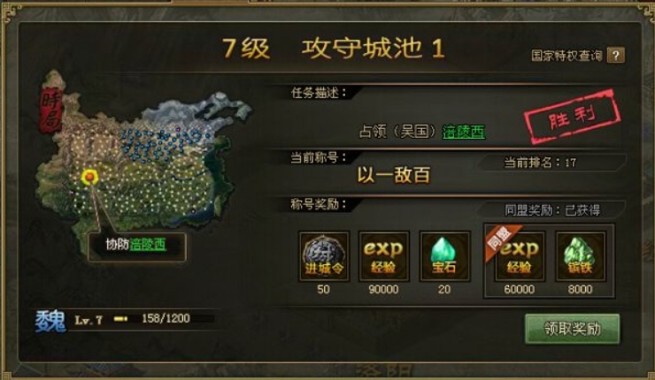 攻城掠地套装商人怎么投资 攻城掠地套装商人怎么投资