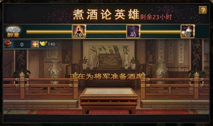 攻城掠地武将酒怎么得 攻城掠地武将酒怎么得