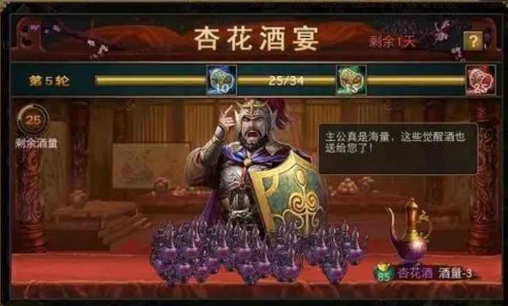 攻城掠地武将酒怎么得 攻城掠地武将酒怎么得