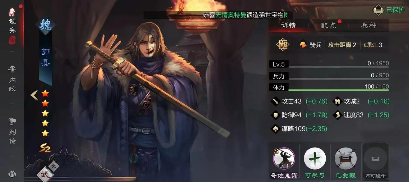 率土之滨平民魏智怎么配 率土之滨平民魏智怎么配