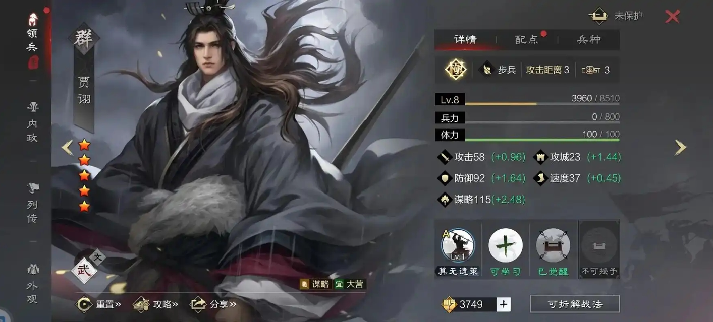 率土之滨平民魏智怎么配 率土之滨平民魏智怎么配