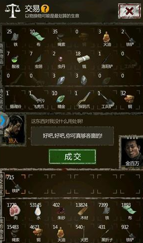 长生劫材料怎么卖钱
