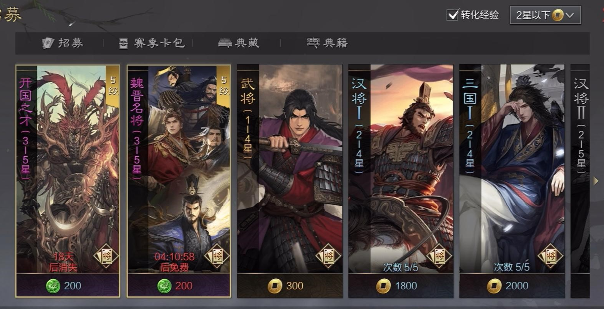 率土之滨名将怎么选 率土之滨名将怎么选