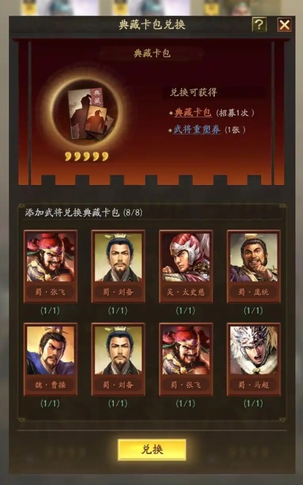 三国志战略版怎么屯物资 三国志战略版怎么屯物资