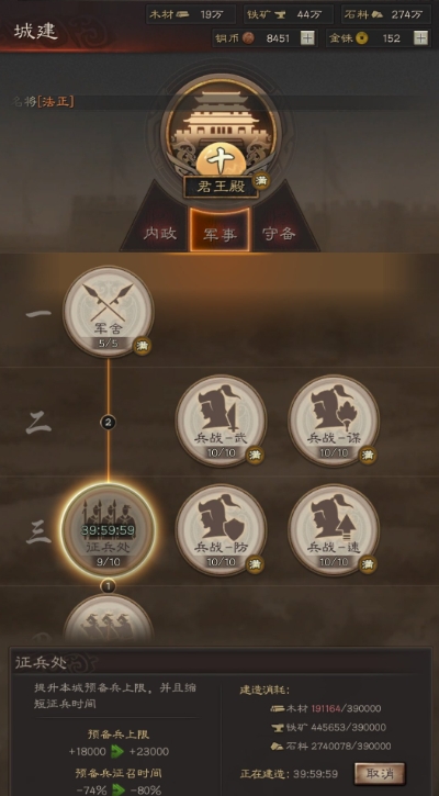 三国志战略版怎么屯物资 三国志战略版怎么屯物资