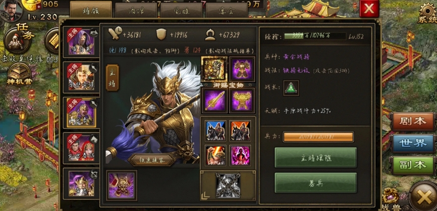 攻城掠地怎么有神机营 攻城掠地怎么有神机营