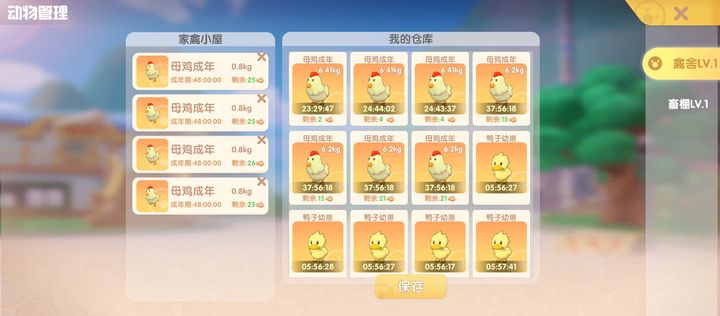 摩尔庄园小鸡怎么能多养