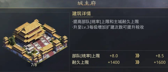 率土之滨怎么过新手任务 率土之滨怎么过新手任务