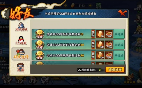 火影忍者手游平民金币怎么攒