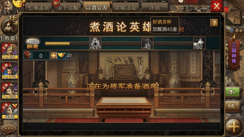 攻城掠地犒赏全军美酒怎么获得 攻城掠地犒赏全军美酒怎么获得