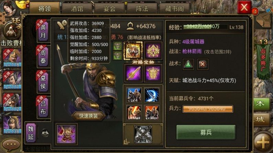 攻城掠地辛毗怎么打低配 攻城掠地辛毗怎么打低配