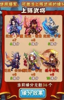 少年三国志1怎么把武将卸下