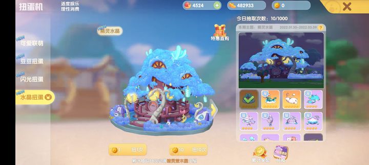 摩尔庄园枫叶币怎么用