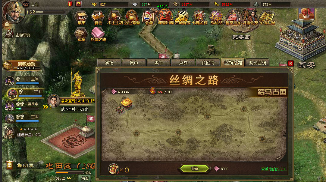 攻城掠地第1个珍宝怎么走