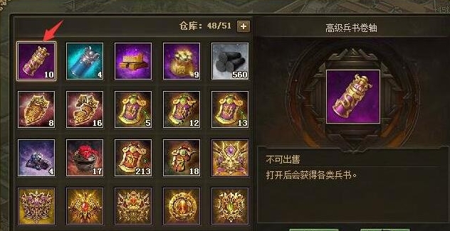 攻城掠地丝绸宝物怎么合成
