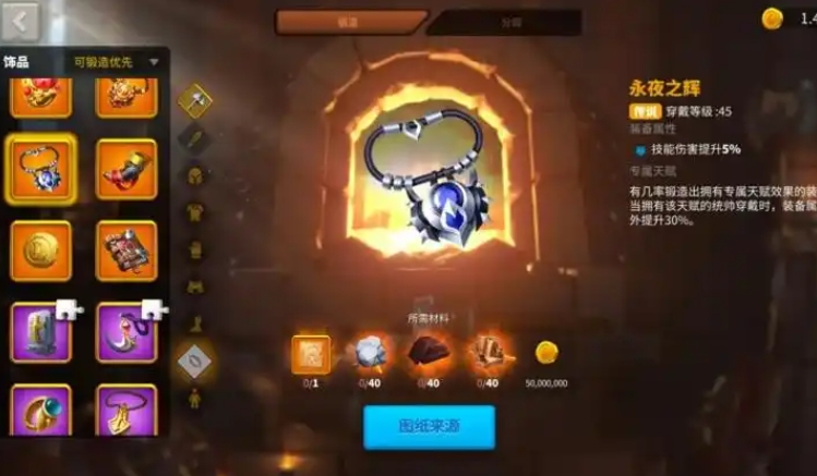万国觉醒永夜之辉怎么出