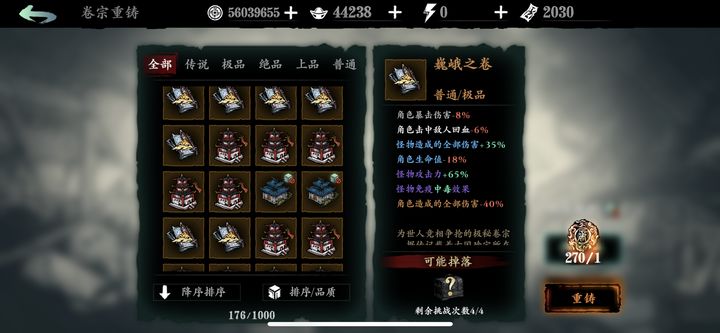影之刃3卷宗怎么用