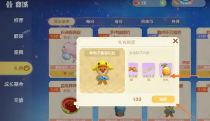 摩尔庄园家园外面怎么开的