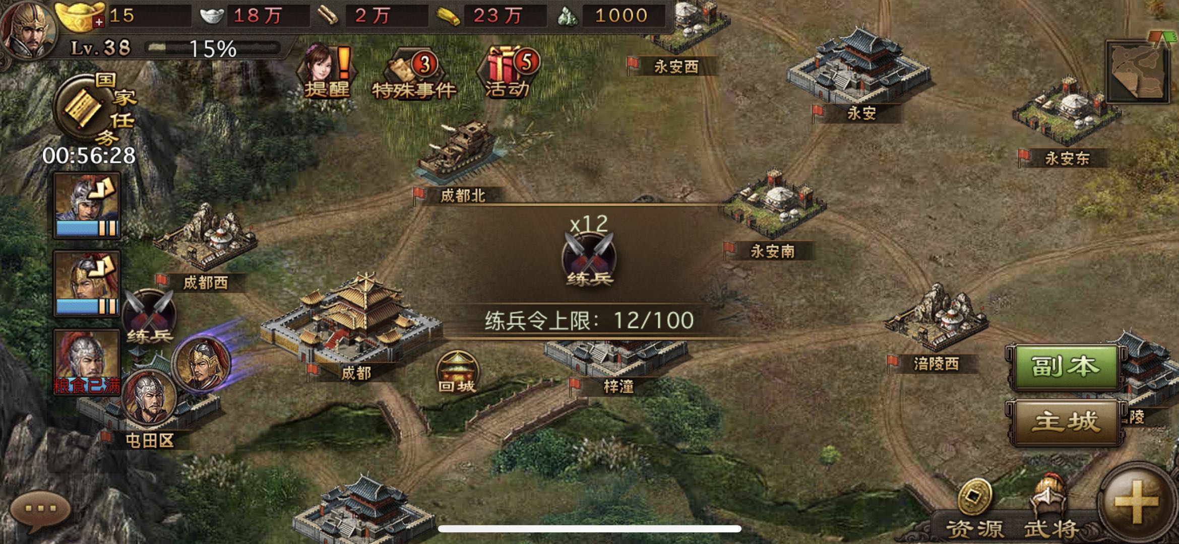 攻城掠地练兵符分别怎么用