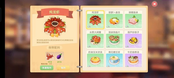 摩尔庄园葡萄龙虾怎么赚钱