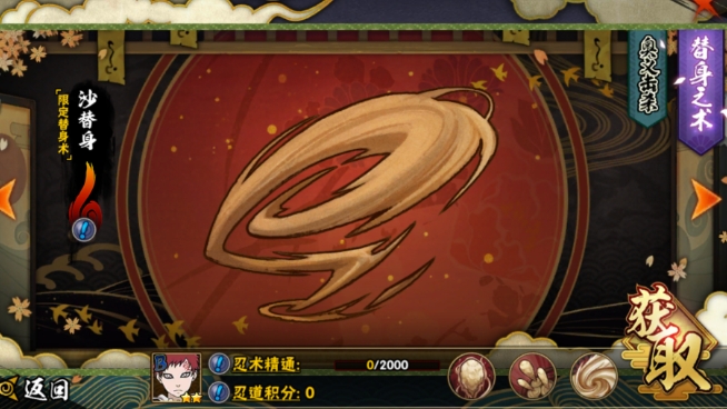 火影忍者我爱罗怎么得 火影忍者我爱罗怎么得