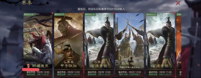 率土之滨备战区怎么学战法
