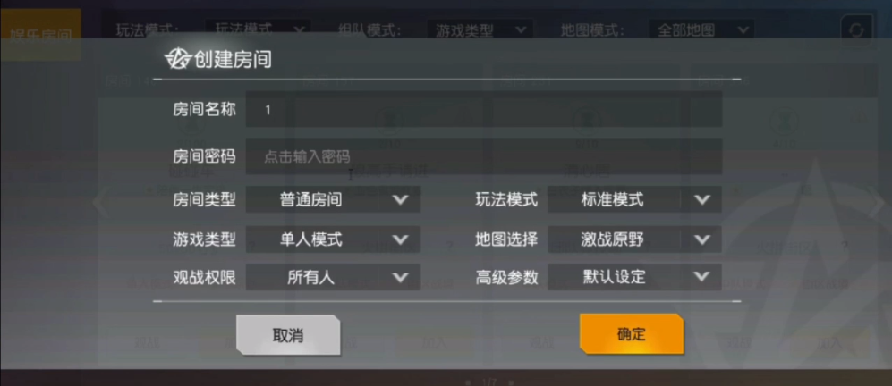 荒野行动至尊房间卡有什么用