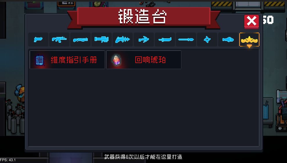 元气骑士零氪怎么获得超界者皮肤