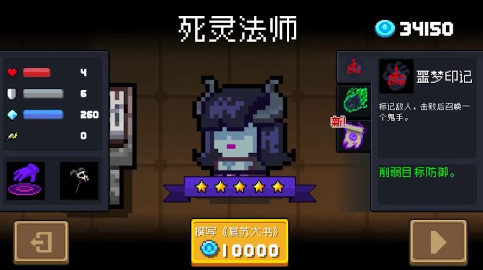 元气骑士零氪怎么获得超界者皮肤