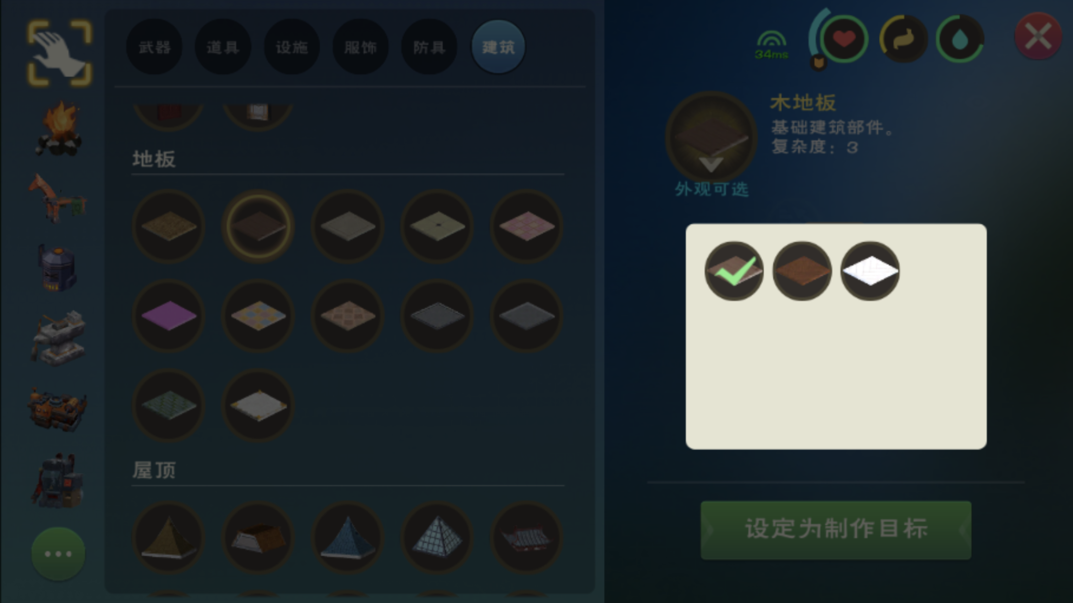 创造与魔法地板怎么烧