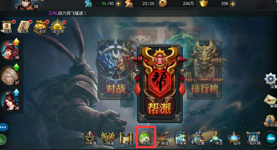 乱斗西游仙器怎么合成